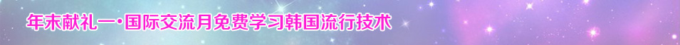 国际交流月