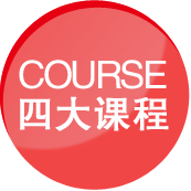 爱游戏爱游戏平台app下载爱游戏体育APP下载培训下载四大课程