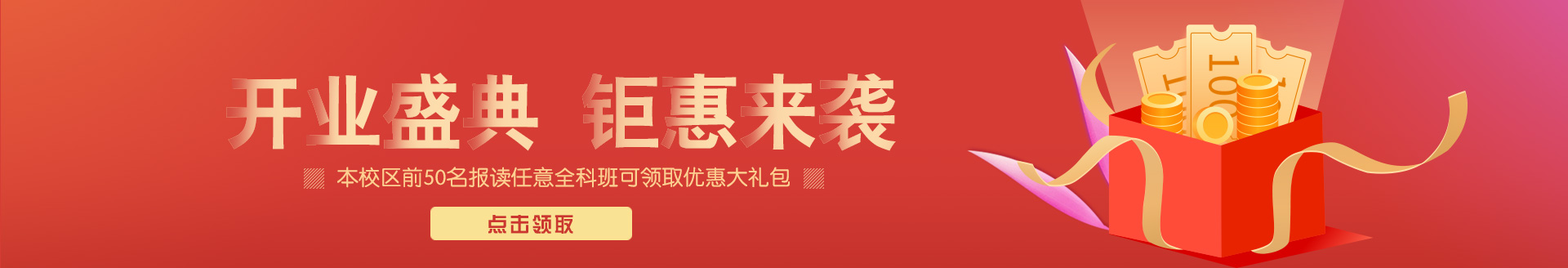 厚街爱游戏爱游戏体育APP下载培训下载100%推荐就业